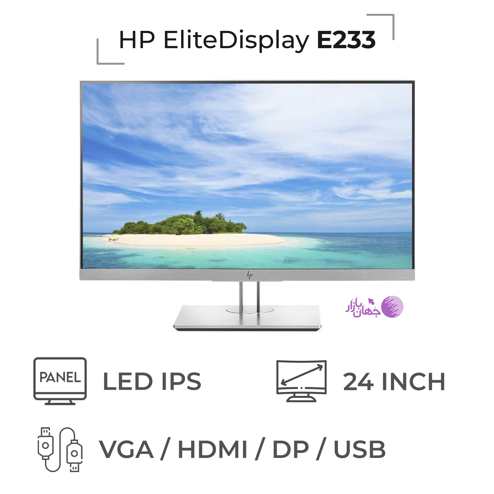 مانیتور استوک حرفه ای 23 اینچ اچ پی HP EliteDisplay E233