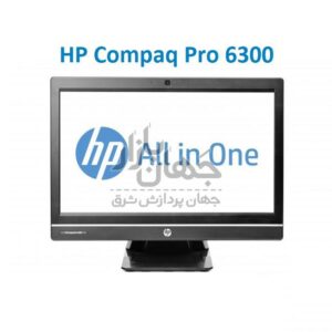 آل این وان استوک 22 اینچ اچ پی HP 6300 پردازنده i7 نسل 3