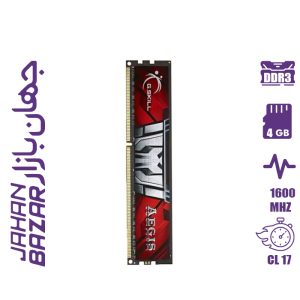 رم جی اسکیل ram 4 ddr3 gskill