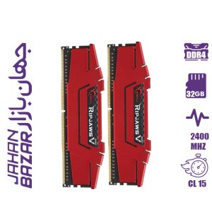 رم جی اسکیل مدلG.SKILL RipjawsV DDR4 32GB (16GB x 2) 2400MHz CL15 Dual Channel Desktop Ram
