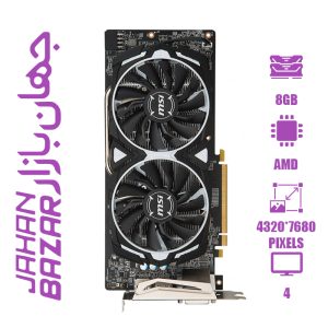 کارت گرافیک استوک گیمینگ ام اس ای RADEON RX 580 ARMOR-8GB-256Bit
