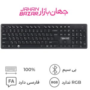کیبورد بیاند FCR-2235