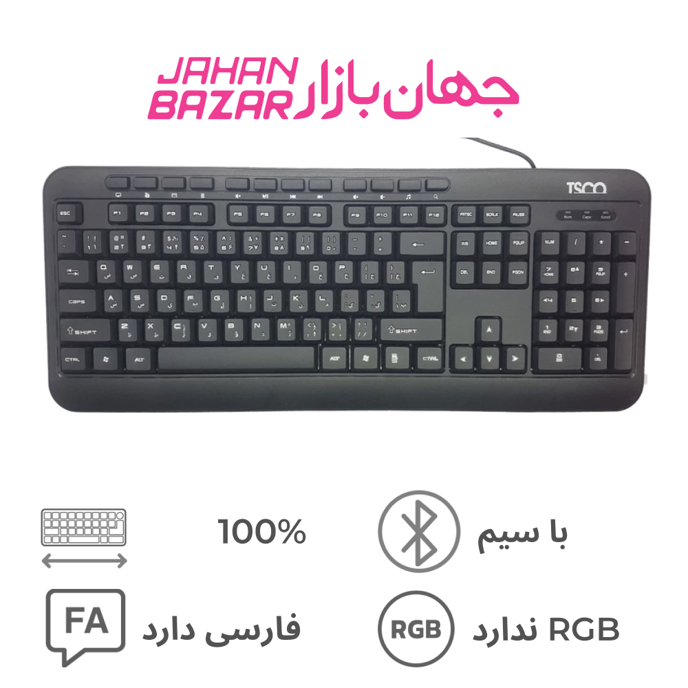 کیبورد تسکو مدل TK8011