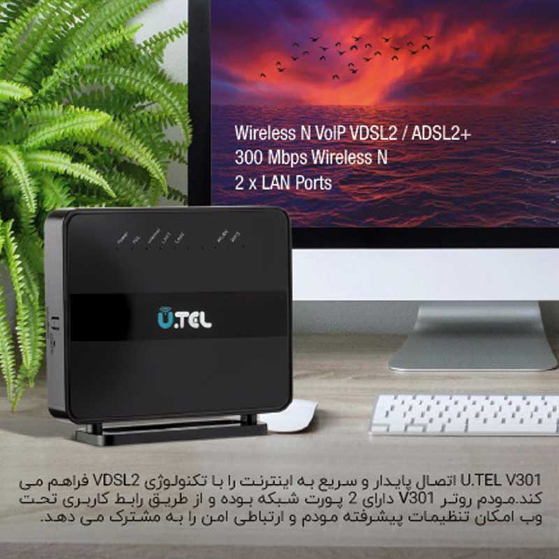 مودم روتر یوتل VDSL2/ADSL2 Plus بی سیم مدل V301 - Image 4