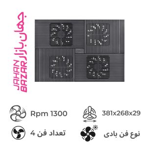 فن لپتاپ deepcool مدل multy core X8