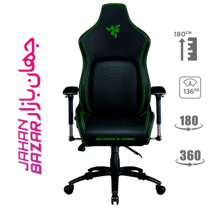 صندلی گیمینگ ریزر Razer Iskur