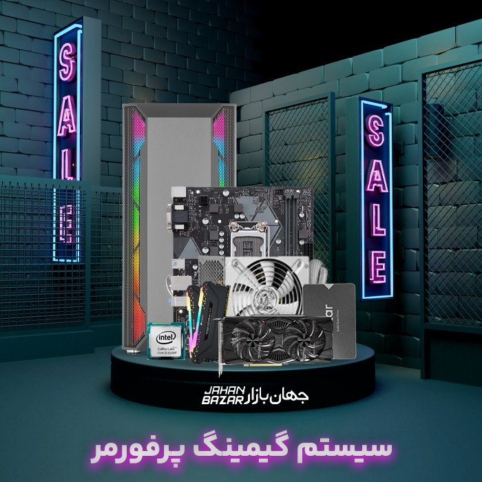 سیستم گیمینگ پرفورمر