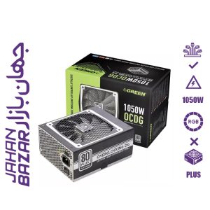 پاور فول ماژولار گرین GP1050B-OC PLUS