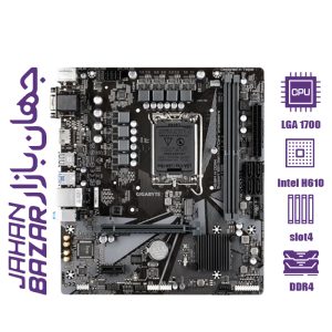 مادربرد گیگابایت مدل GIGABYTE H610M-H DDR4