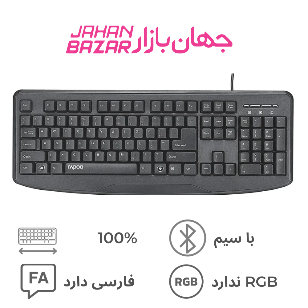 کیبورد باسیم رپو Rapoo NK2500
