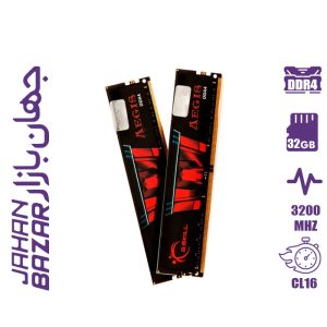 رم جی اسکیل 32 گیگ Aegis CL16 3200Mhz Dual