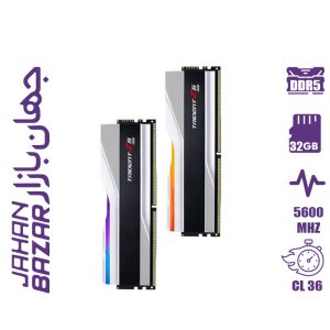رم جی اسکیل 32 گیگ Trident Z5 RGB Silver 16GBx2 5600MHz CL36 DDR5