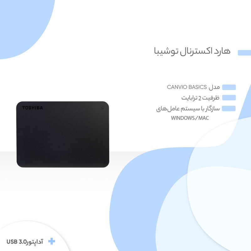 هارد اکسترنال توشیبا 2 ترابایت Canvio Basics - Image 9
