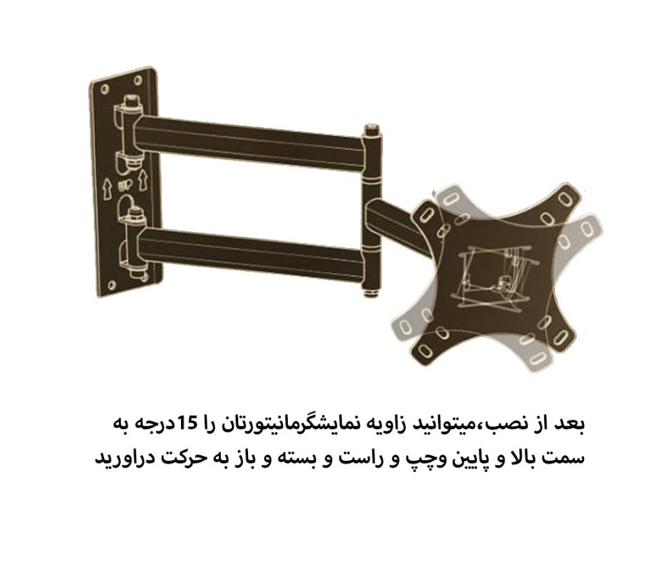 پایه دیواری ال سی دی آرم مدل LCDARM LW-380 - Image 4