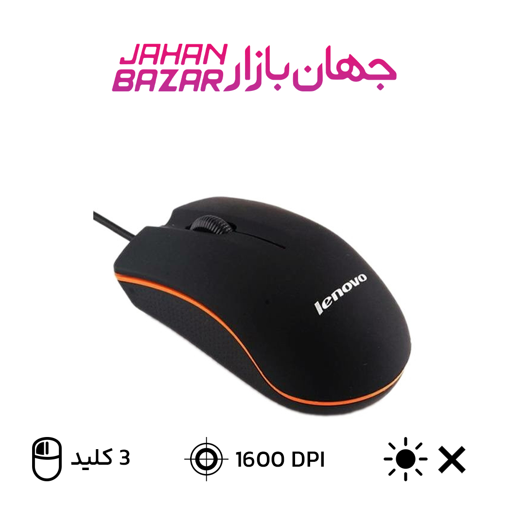 موس باسیم لنوو Lenovo m20