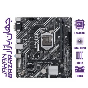 مادربرد ایسوس ASUS PRIME H510M-E