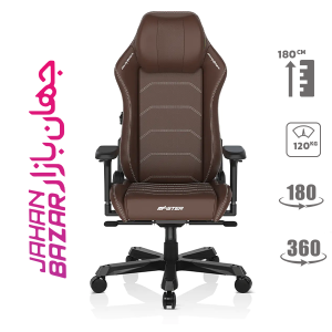 صندلی گیمینگ دی ایکس مستر DXRacer Master Series Brown plus XL