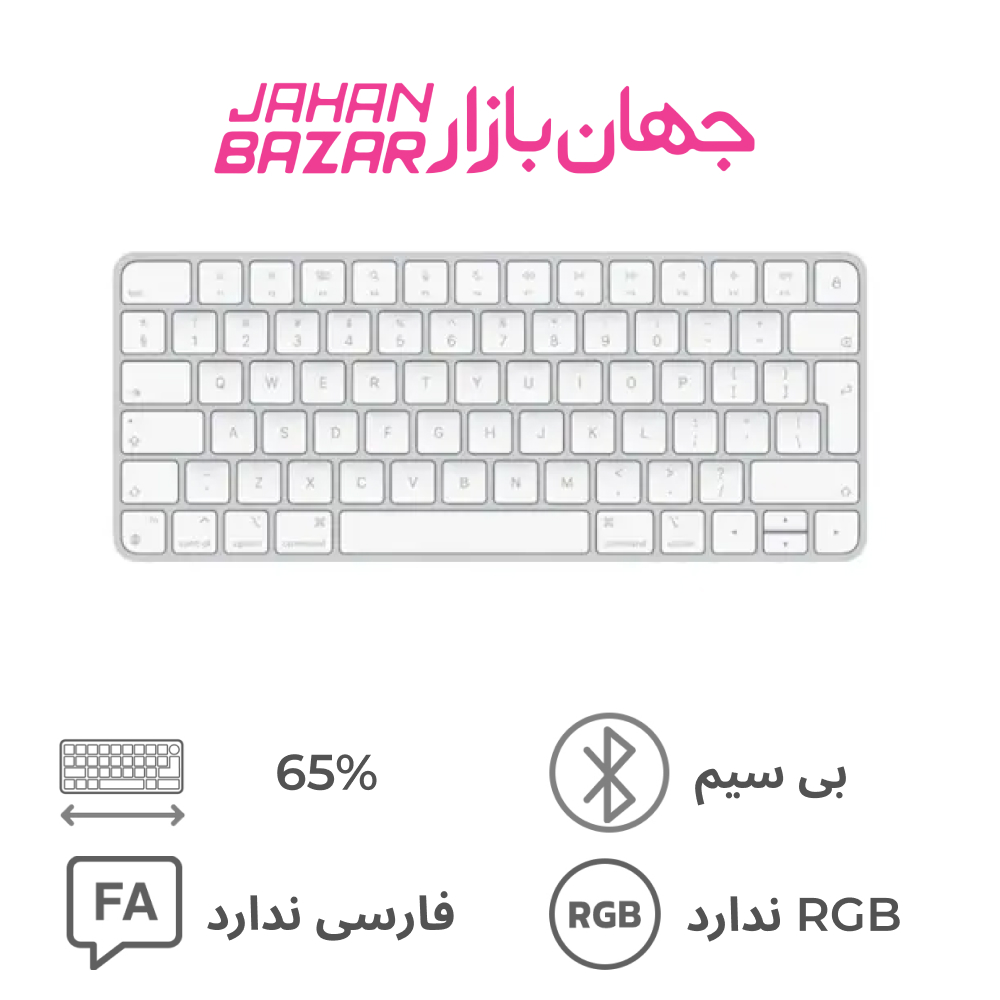 کیبورد اپل Apple Magic Keyboard Silver 2021 MK2A3