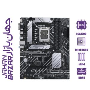 مادربرد ایسوس ASUS PRIME B660-PLUS D4