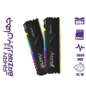 رم کامپیوتر کینگستون مدل Fury Beast RGB 32GB(2x16GB) 3600Mhz DDR4 CL18