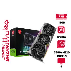 کارت گرافیک ام اس ای MSI RTX 4070 GAMING X TRIO 12G جهان بازار