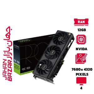 کارت گرافیک ایسوس مدل ProArt GeForce RTX 4070 Ti OC Edition 12GB