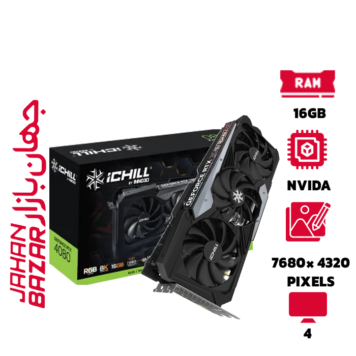 کارت گرافیک اینو تری دی مدل INNO3D 4080 ICHILL 3X 16GB