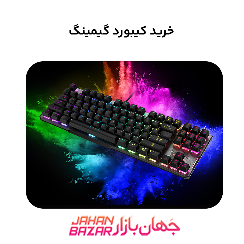 خرید کیبورد گیمینگ
