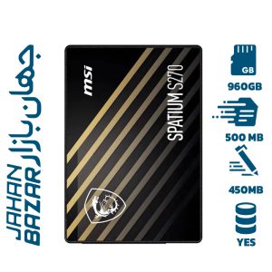 اس اس دی ام اس آی SPATIUM S270 SATA III با ظرفیت 960 گیگابایت