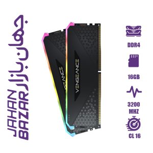 رم دسکتاپ کورسیر RAM CORSAIR DDR4 16GB 3200MHz VENGEANCE RGB RS CL16