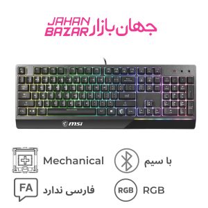 کیبورد GK30 Msi@2x