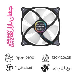فن کیس گرین GF120RGB