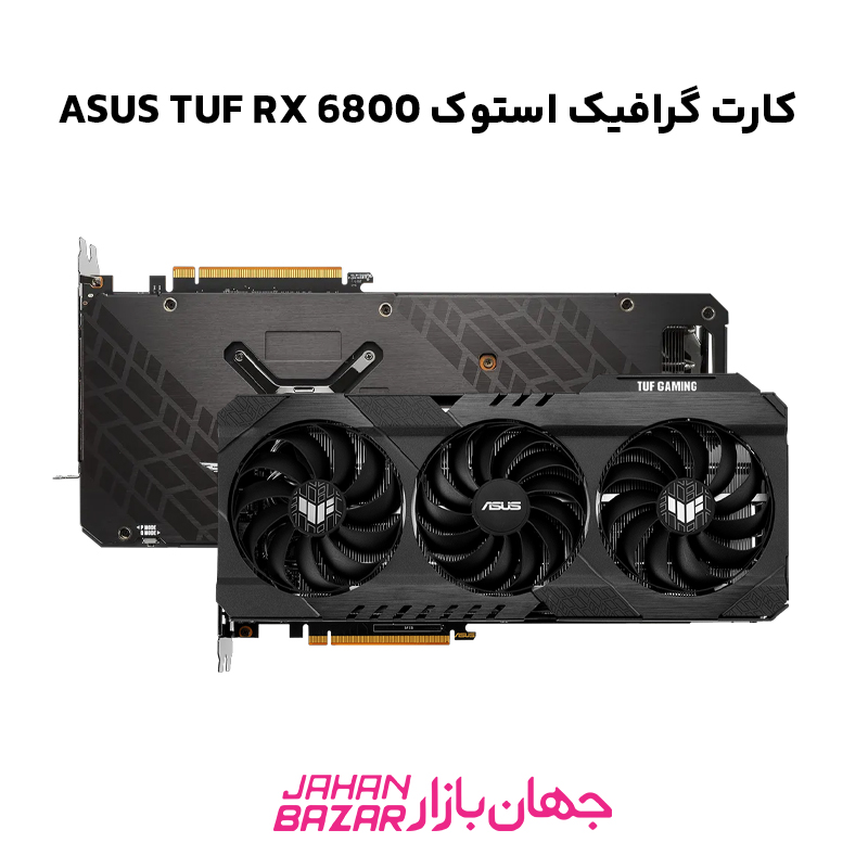 کارت گرافیک ASUS TUF RX 6800