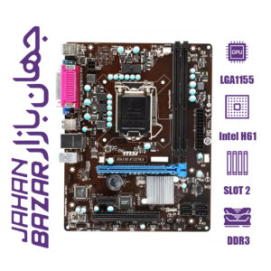 مادربرد استوک ام اس آی H61 HDMI