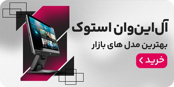 آل این وان