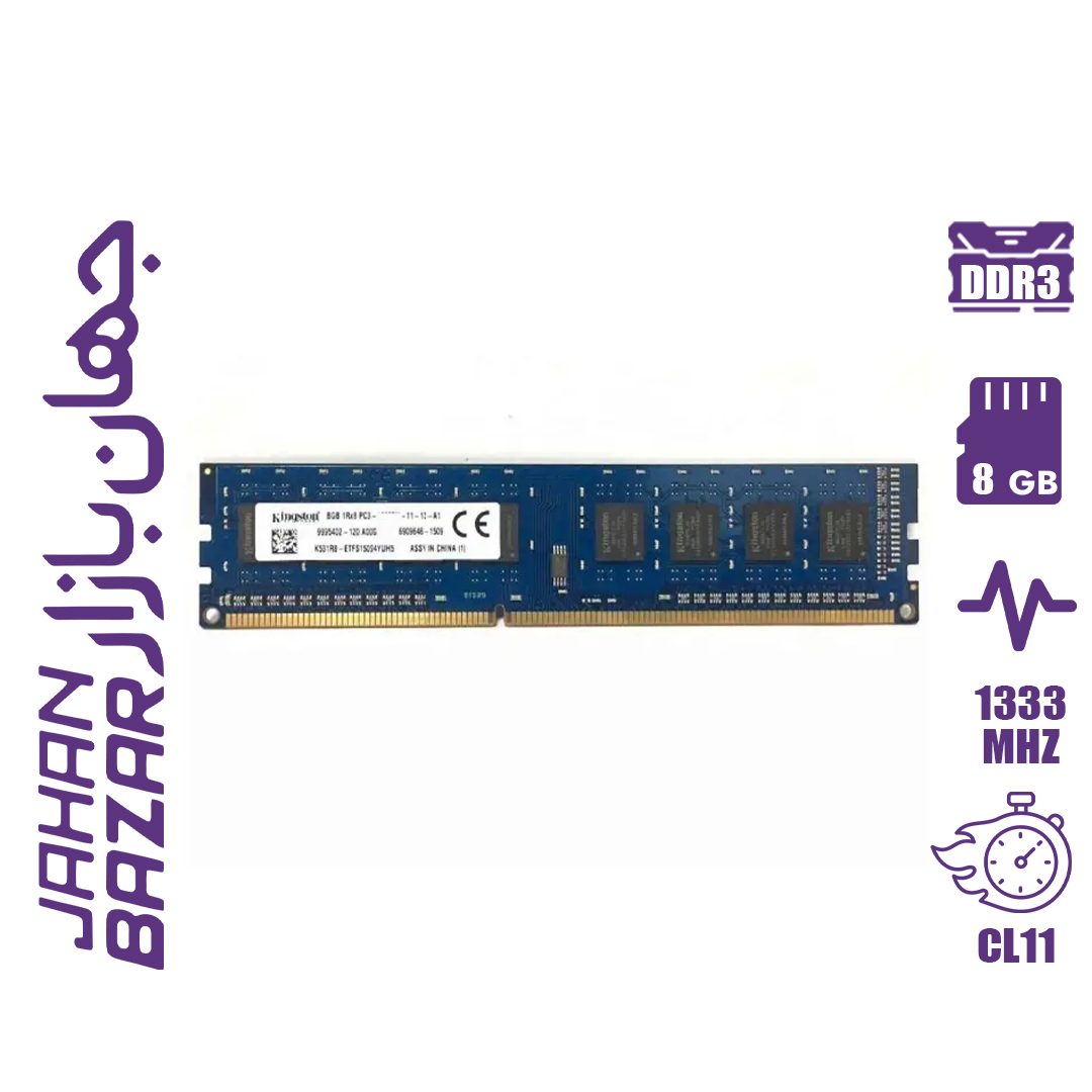 رم کامپیوتر کینگستون مدل KINGSTON DDR3 8GB Single Channel Mhz1333