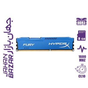 رم کامپیوتر کینگستون مدل HyperX Fury 8GB DDR3 1600MHz CL10