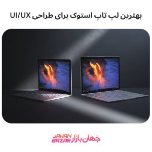 best laptop for ui ux