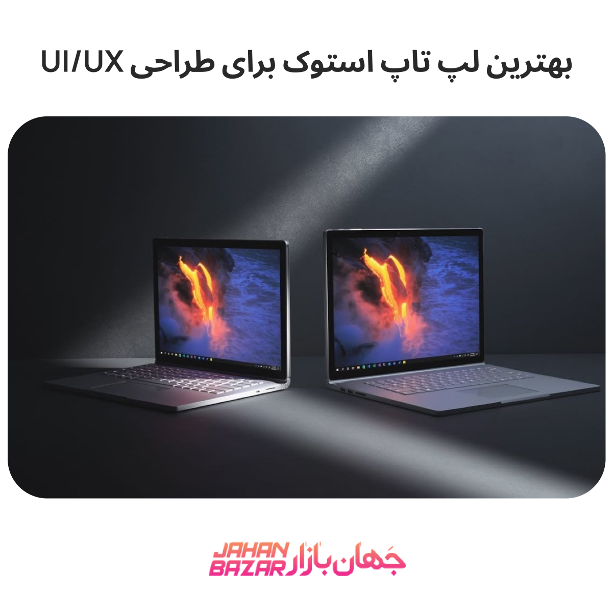 best laptop for ui ux