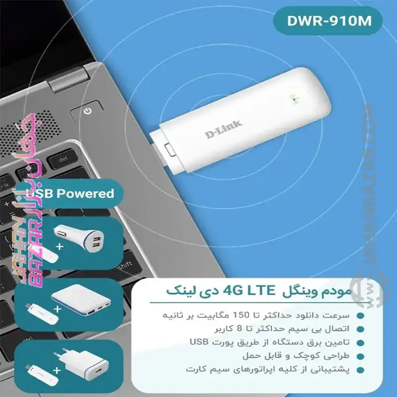 مودم 4G/LTE جیبی دی لینک D-Link مدل DWR-910M - Image 3