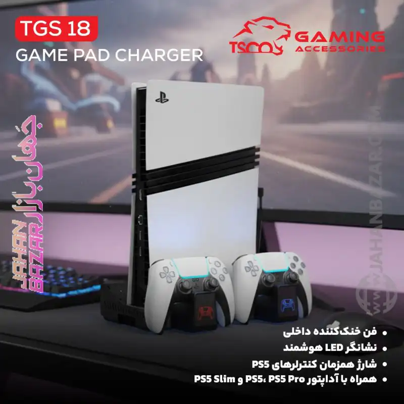 پایه شارژر گیم پد و فن خنک کننده تسکو TSCO مدل TGS 18 LootRack - Image 8