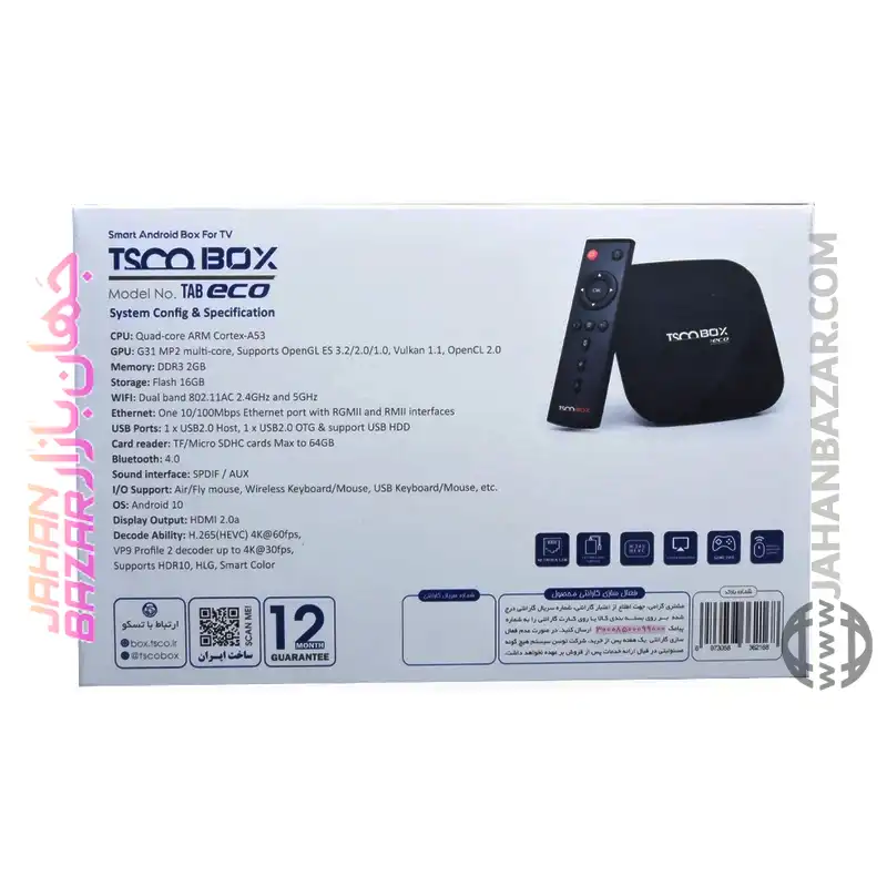 اندروید باکس تسکو TSCO مدل TAB ECO - Image 7