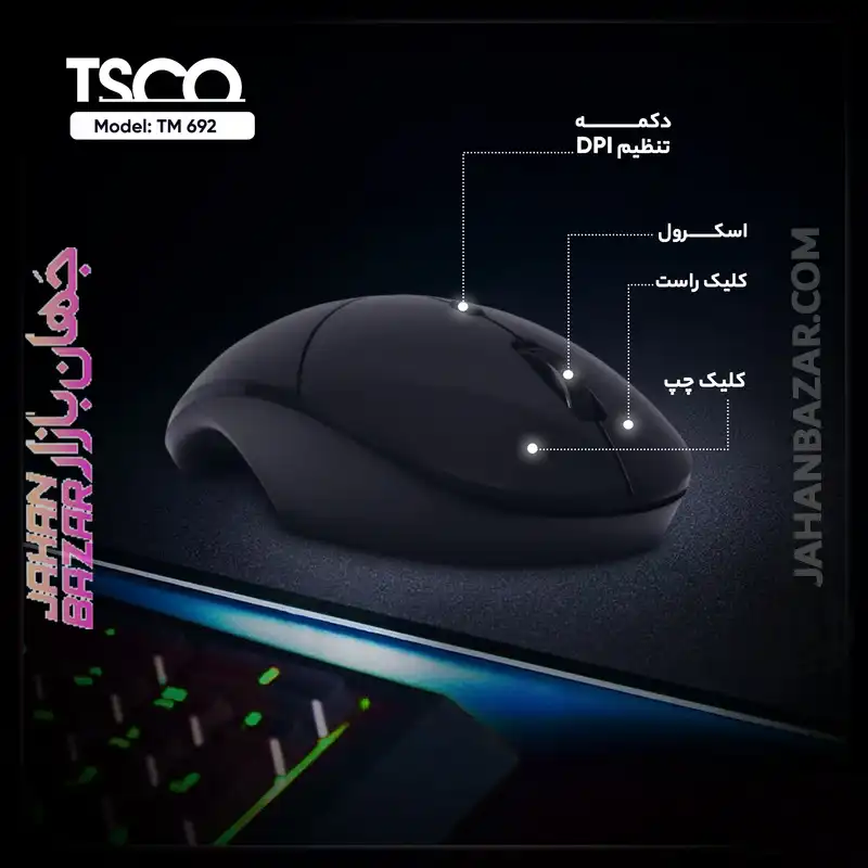 ماوس بی سیم تسکو مدل TM 692 - Image 7