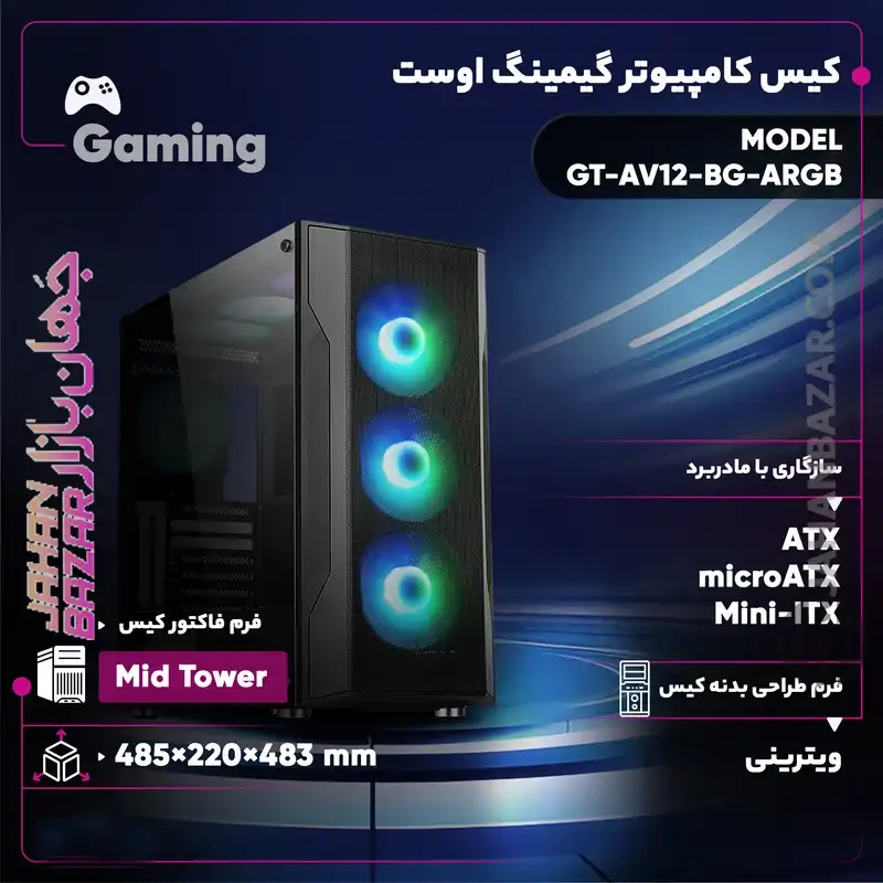 کیس گیمینگ اوست AWEST مدل GT-AV12-BG-ARGB - Image 7