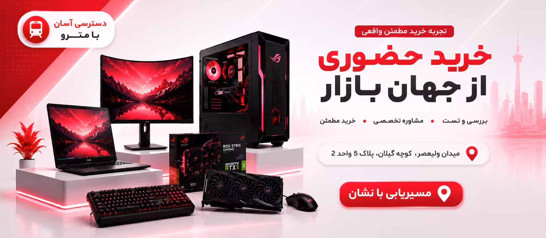 خرید حضوری